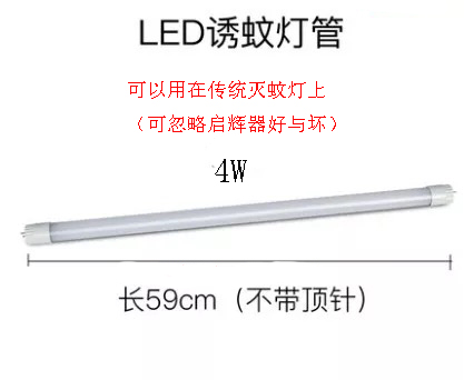 施莱登盈誉电器灭蚊灭蝇10W15W20WLED灯管 V18粘捕蚊管替换管原厂 - 图2