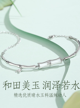 圣雅罗和田美玉纯银竹节手链女