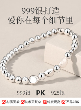 圣雅罗足银手链女不规则银豆