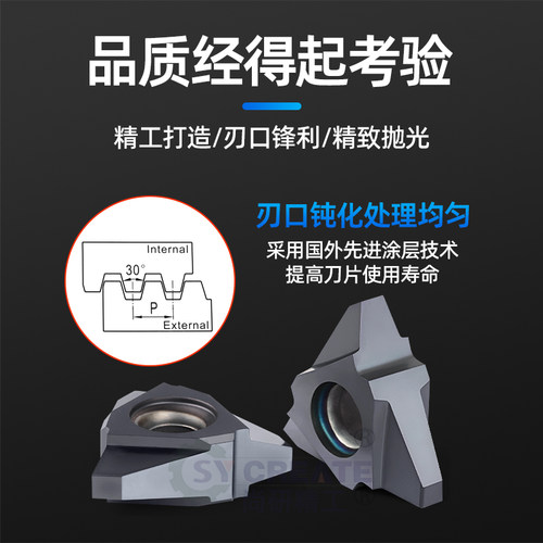 高品质梯形螺纹刀片30度立装牙刀片27VER/22VER/4/5/6/7/8/9.0TR - 图1