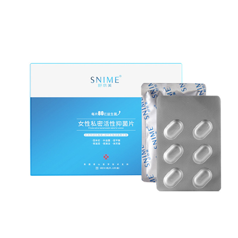 80亿阴道乳酸杆菌女性妇科益生菌活菌胶囊私处保养护理栓剂,淘宝优惠券,粉丝福利购,淘宝优惠卷
