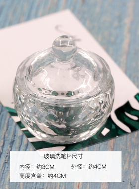 美甲水晶杯带盖装洗笔用