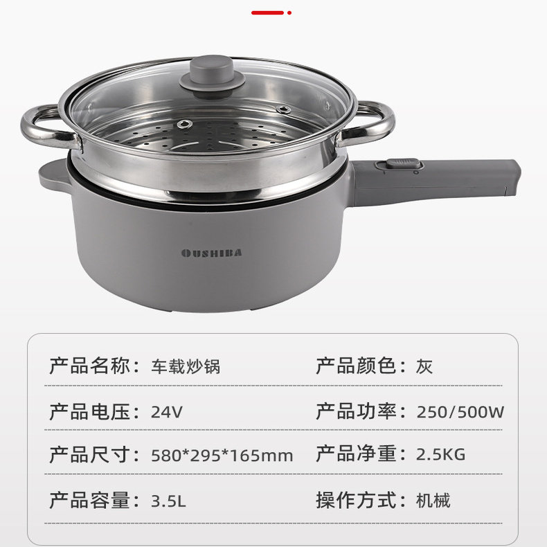 欧之宝车载电炒锅24伏货车3.5L大容量车载炖煮锅货车炒菜锅带蒸,淘宝优惠券,粉丝福利购,淘宝优惠卷