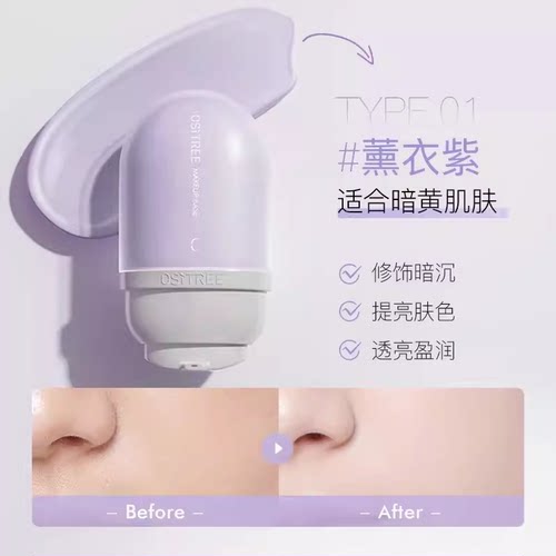 柳丝木变色隔离霜隐形毛孔紫色绿色妆前打底保湿学生素颜霜柳木丝 - 图1
