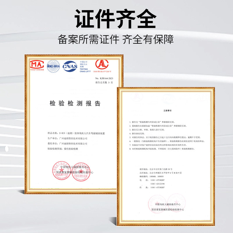 迪朗残疾人C5驾驶汽车辅助装置双下肢全手控油门刹车手驾可备案,淘宝优惠券,粉丝福利购,淘宝优惠卷