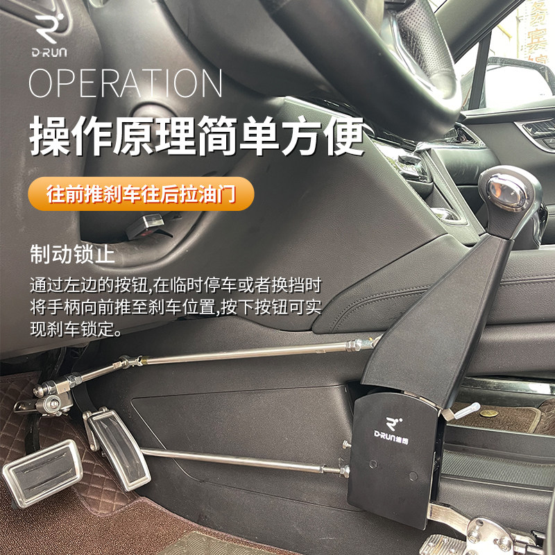 迪朗残疾人C5驾驶汽车辅助装置双下肢全手控油门刹车手驾可备案,淘宝优惠券,粉丝福利购,淘宝优惠卷