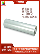 25 Inch Cold Framed Film Roll Picture Cold Framed Film Frosted Crystal Film PVC Thickened Cold Framed Film