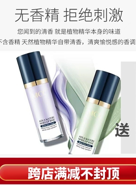 mcc官方旗舰沁透抗晒控油隔离霜