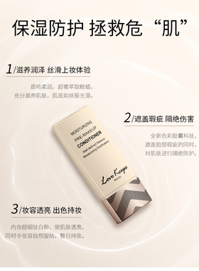 至爱终生焕采保湿毛戈平妆前乳