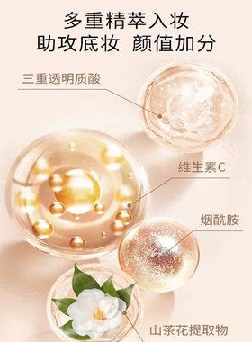 柏蕊诗蛋壳肌羽感亮采修颜乳CC妆前打底隐形毛孔保湿不卡服帖隔离