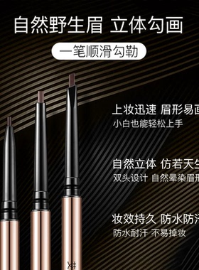 AVVA VISION/艾微开运三芯精细眉笔不易脱色防水持久不脱妆不晕染