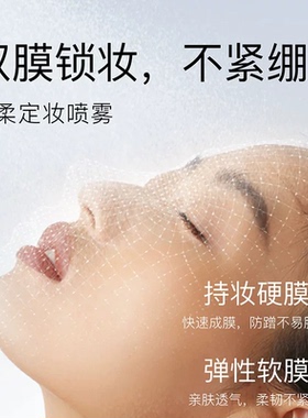 AVVA VISION/艾微丝柔定妆喷雾快速成膜持久定妆控油防汗不脱妆