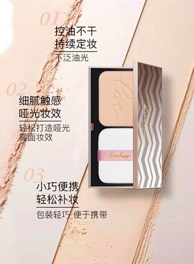 纯爱薄纱光润粉饼至爱终生