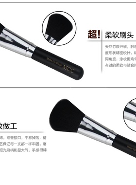 mcc蜜粉腮红修容粉饼刷