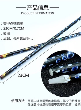 diy贴钻笔点钻笔铅笔点钻镶钻