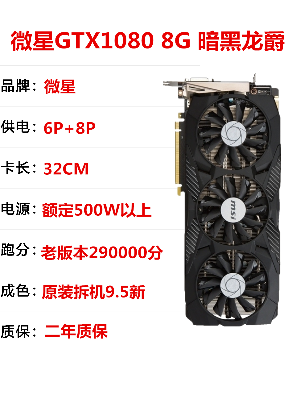 正品直播游戏高端显卡GTX1080Ti GTX1070/8G RTX2060 166两年质保 - 图2