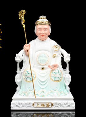 仿瓷土地公公奶奶土地爷张福德土地婆财神家用客厅供奉工艺摆件