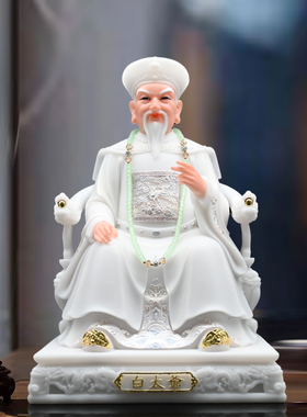 四大家族家用佛摆件德化瓷