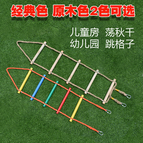 麻绳梯软梯儿童爬梯游乐绳梯幼儿园防滑梯子家用工程攀爬梯宿舍梯 - 图2