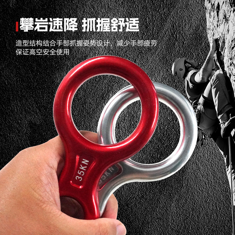 Outdoor 8-figure ring descender mountaineering slow descent equipment