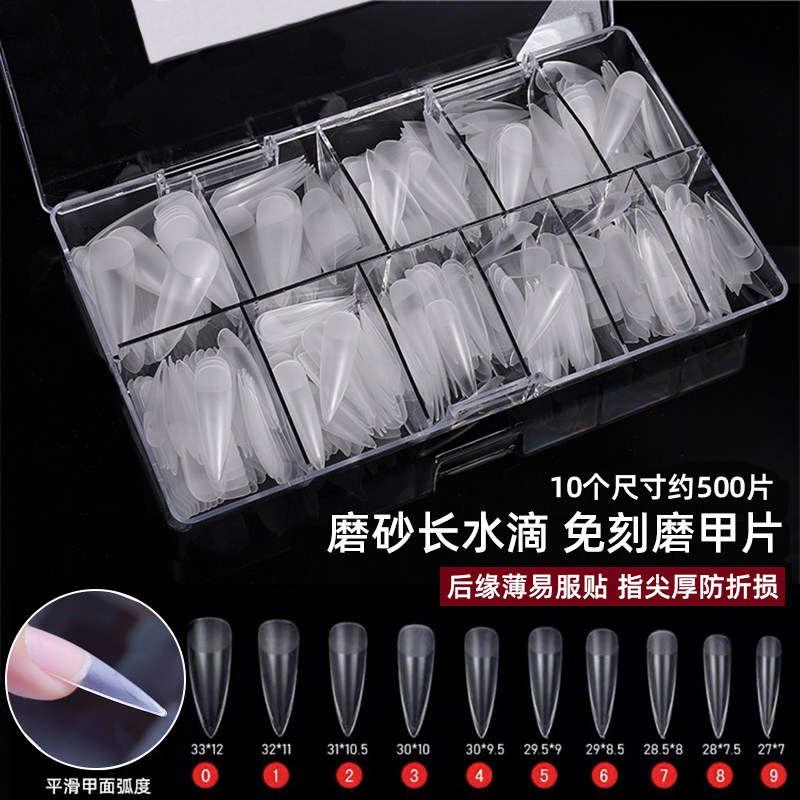 致美艺美甲平弧尖形梯形甲片新折无痕磨砂薄款持久美甲店常用甲片,淘宝优惠券,粉丝福利购,淘宝优惠卷