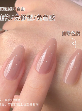 致美艺新款免建构塑形甲片自带底色免修型短杏仁无痕延长美甲贴片