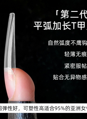 致美艺加长梯替补号单补全半贴片