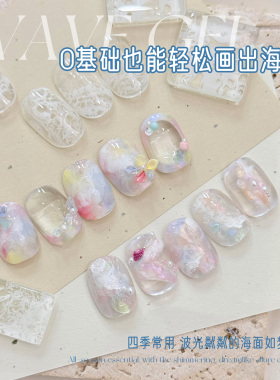 致美艺新款白色海浪胶快速晕染甲油胶泡泡洞洞胶大理石纹美甲胶