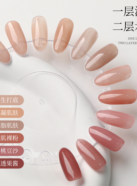 致美艺纯欲洛神系列白水指甲油胶