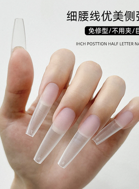 致美艺辅助线长梯形免刻全半贴片