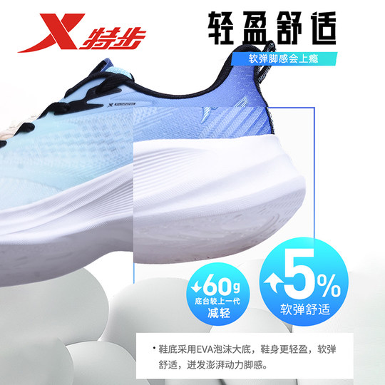 特步男鞋秋冬新款网面透气跑步鞋男士轻便运动鞋子青少年减震跑鞋