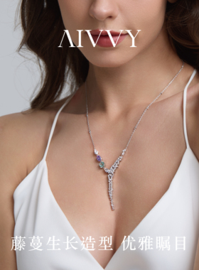 【王格格同款】AIVVY傲蔓培育人造宝石彩宝设计气质调节长项链