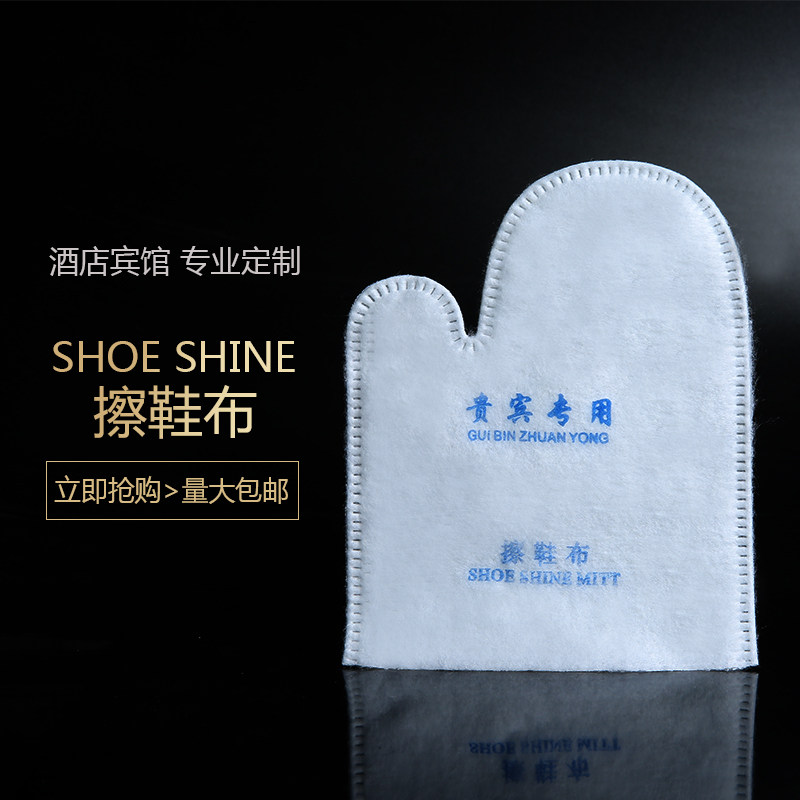 包邮 酒店宾馆一次性用品擦鞋纸擦鞋布 擦鞋袋 擦鞋巾 客房鞋擦,淘宝优惠券,粉丝福利购,淘宝优惠卷
