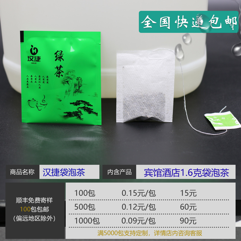 酒店宾馆茶叶 一次性用品袋泡茶 茶叶包 小包装吊茶 袋装茶叶 - 图1