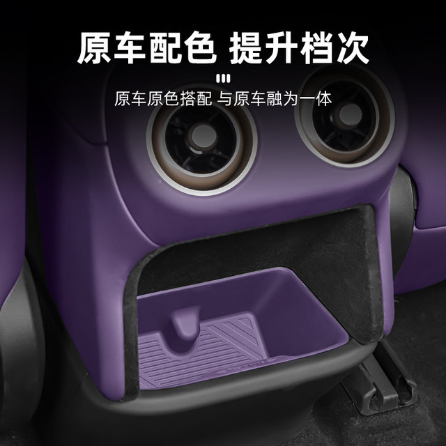 Rear silicone storage box