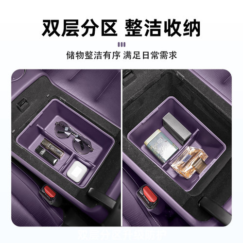 阿维塔07专用中控扶手箱储物盒收纳硅胶中间汽车内饰用品装饰配件 - 图0