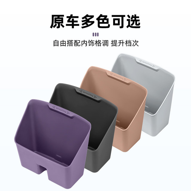 Rear silicone storage box