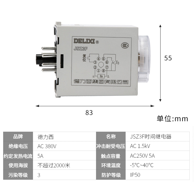 德力西断电延时继电器JSZ3F断电延迟时间继电器60s 10M可调AC220V - 图1