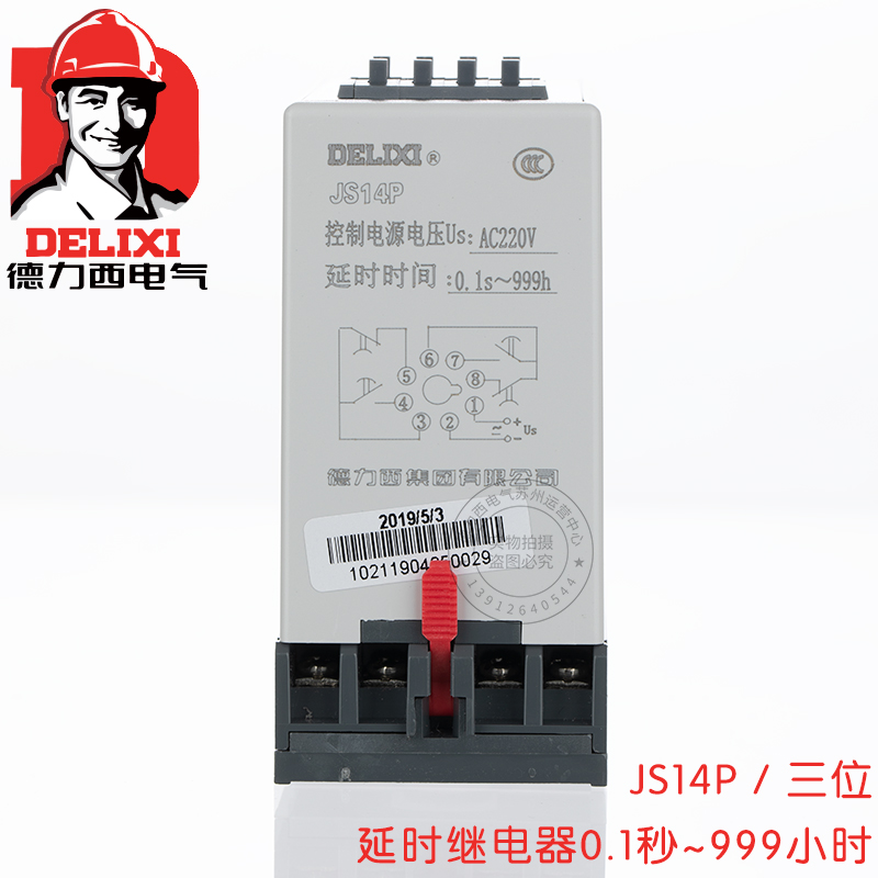 延时数字式时间继电器JS14P 0.1S-999H AC220V 380V DC24V