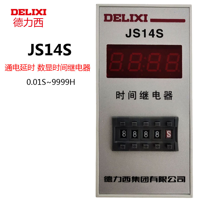 德力西 JS14S 数显式时间继电器 四位 0.01S-9999H AC220V AC380V - 图0