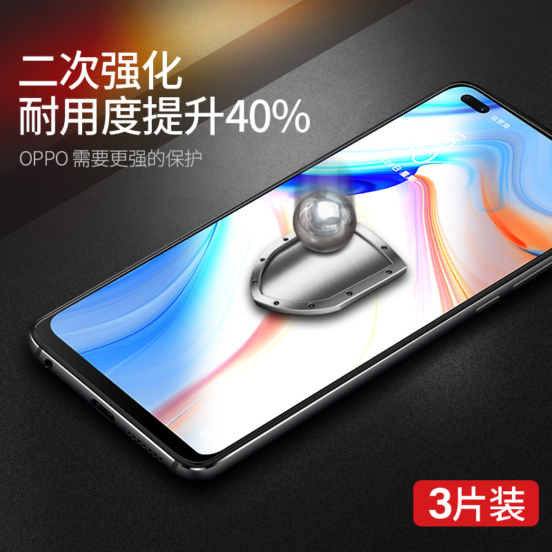 适用opporeno4钢化膜opporeno4se全屏oppo手机reno4pro水凝膜reon5g曲面45g贴膜opporenose磨砂oppose防摔por - 图0