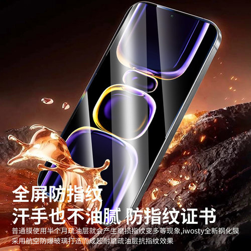 iwosty适用红米k60钢化膜k80k7k50/4/3pro20小米15新款13/12/11/10/9手机膜8note13/12turbo10至尊Redmi高清 - 图3