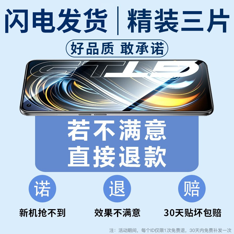 适用真我gt钢化膜realmegt2pro手机膜gtneo3全屏realme覆盖neo大师oppo版gtneo全包gtneo贴膜realmex7v5q3x50 - 图0