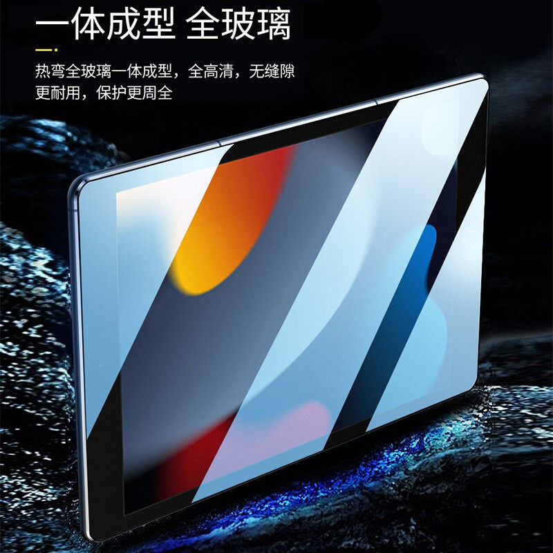 适用ipad9钢化膜ipad2021第九代10.2寸新款a2602苹果平板pad21版全屏防摔套ip9th高清保护屏幕ipd9代电脑22壳,淘宝优惠券,粉丝福利购,淘宝优惠卷
