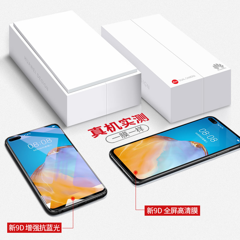 适用华为p40钢化膜p40pro手机膜p40pro+十水凝膜por全屏pr0全包p49零防指纹防摔p4o全包UV全胶曲面保护贴膜华 - 图3