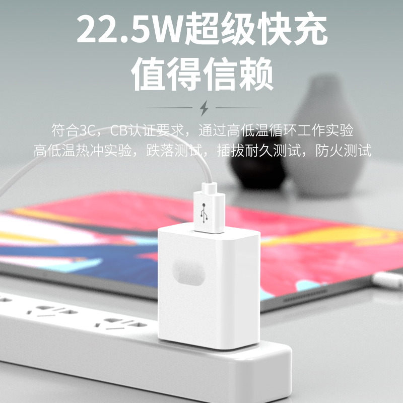 iwosty适用华为充电器22.5W超级快充头mate40pro数据线p40p30p20手机nova9/8/7安卓typec电脑tpyec冲套装5A-图2