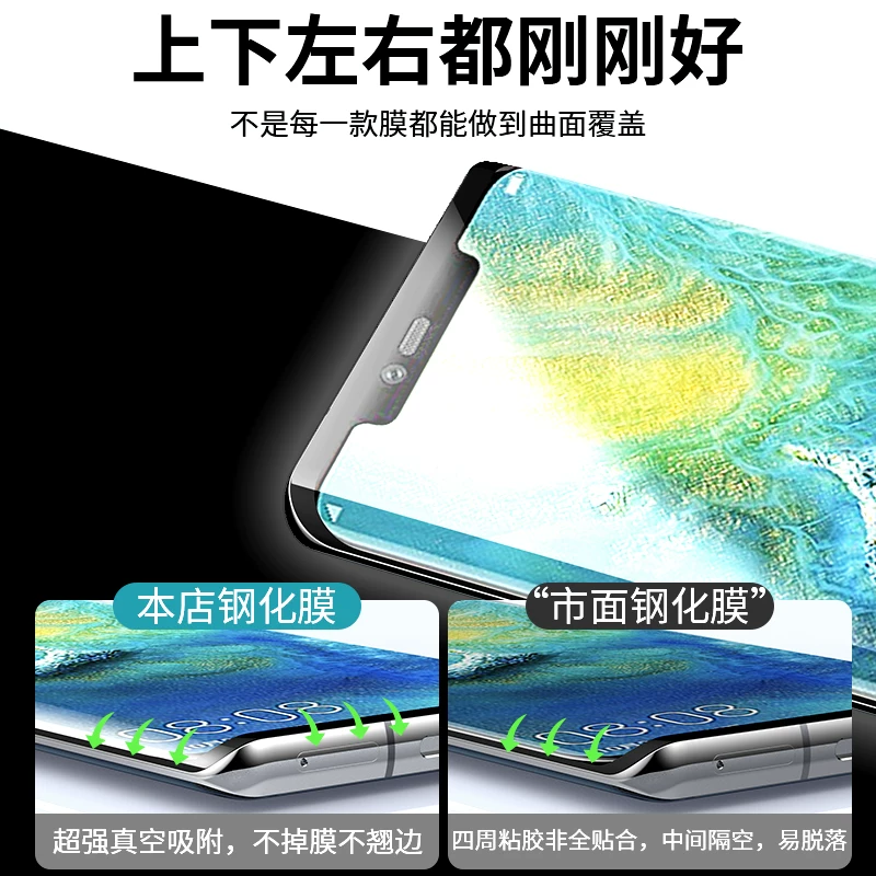 Подходит для Huawei mate20pro защитная пленка-стекло, полное покрытие экрана, изогнутый m20, UV, полная клейкая пленка matepro mete film prouv shell