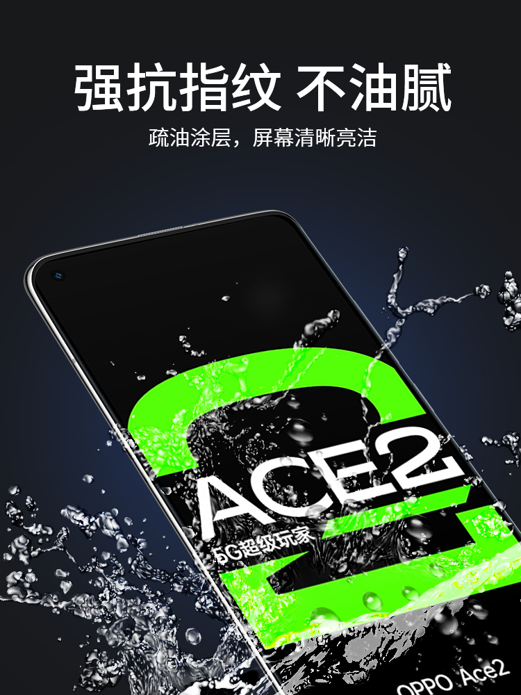 适用oppoace2水凝膜ace2手机膜全屏oppoaec2抗蓝光软膜防指纹aec2原装保护op2全包opace2无白边opop钢化oppo - 图0