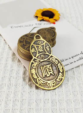 黄铜仿古钱币DIY车饰品门窗挂件