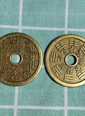 十二生肖5.5cm合金铜钱仿古花钱压胜钱雷公八卦花钱山界加厚摆件